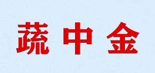 蔬中金品牌logo