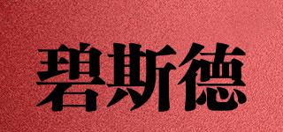 碧斯德品牌logo