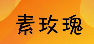 素玫瑰品牌logo