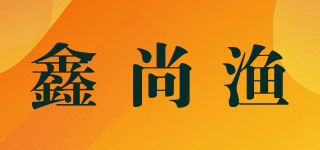 鑫尚漁品牌logo