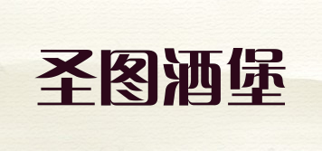 Chateau SENTOUR/圣圖酒堡品牌logo
