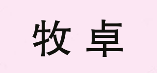 MUDRO/牧卓品牌logo