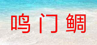 鳴門鯛品牌logo