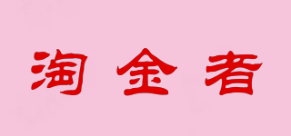 gold miner/淘金者品牌logo