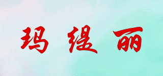 瑪緹麗品牌logo