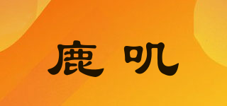 LUGGIE/鹿嘰品牌logo