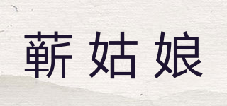 蘄姑娘品牌logo