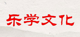 LEXUE CULTURE/樂學(xué)文化品牌logo