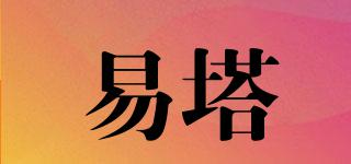易塔品牌logo