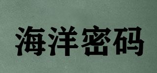 海洋密碼品牌logo