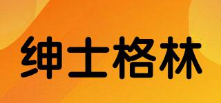 SenseGreen/紳士格林品牌logo