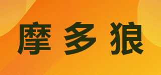 MOTOWOLF/摩多狼品牌logo