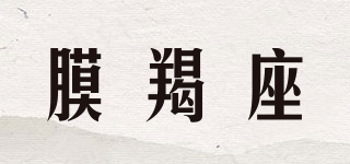 膜羯座品牌logo