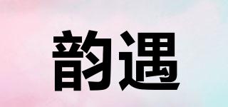 韻遇品牌logo