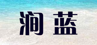 澗藍(lán)品牌logo