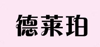 DELLABS/德萊珀品牌logo