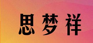思?jí)粝槠放苐ogo