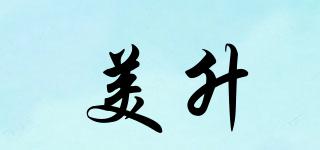 美升品牌logo