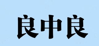 良中良品牌logo