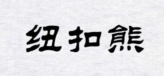 紐扣熊品牌logo
