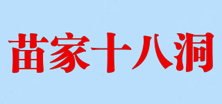 苗家十八洞品牌logo