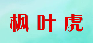 MAPLETIGER/楓葉虎品牌logo