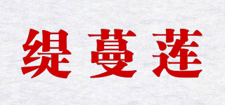 緹蔓蓮品牌logo