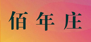 BainianManor/佰年莊品牌logo