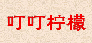 叮叮檸檬品牌logo