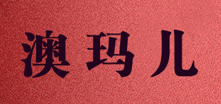 kings kuma/澳瑪兒品牌logo