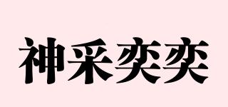 神采奕奕品牌logo