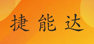 JAYRLDA/捷能達(dá)品牌logo