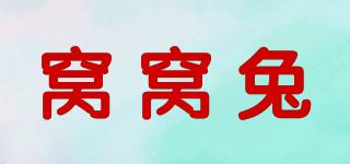 窩窩兔品牌logo