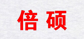 倍碩品牌logo