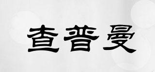 查普曼品牌logo