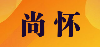 SONHUC/尚懷品牌logo