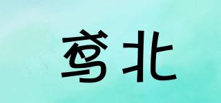 鳶北品牌logo