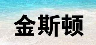 金斯頓品牌logo