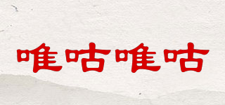 唯咕唯咕品牌logo