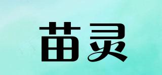 苗靈品牌logo