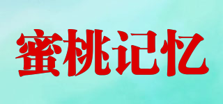 蜜桃記憶品牌logo