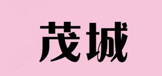 茂城品牌logo