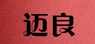邁良品牌logo