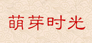 萌芽時(shí)光品牌logo