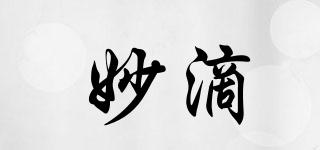 妙滴品牌logo