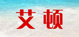 AIDEM/艾頓品牌logo