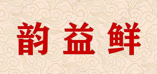 韻益鮮品牌logo
