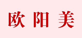 歐陽(yáng)美品牌logo