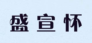 盛宣懷品牌logo