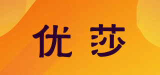 優(yōu)莎品牌logo